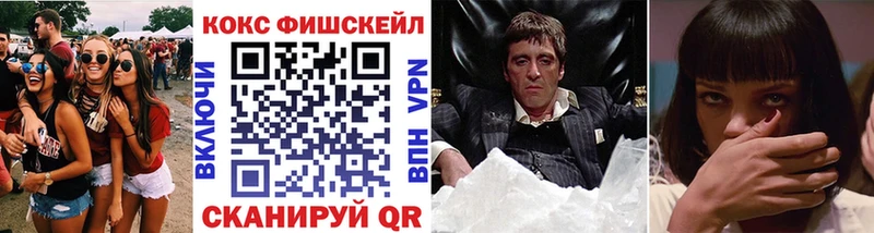 Кокаин Fish Scale  Североуральск 